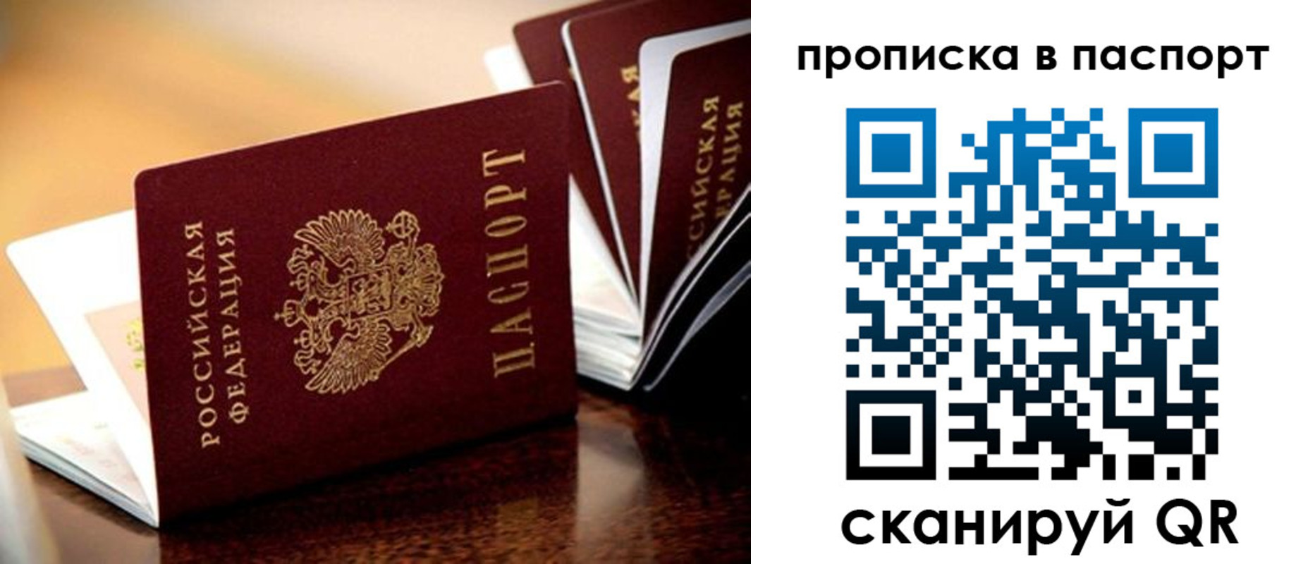 временная регистрация для школы в Махачкале