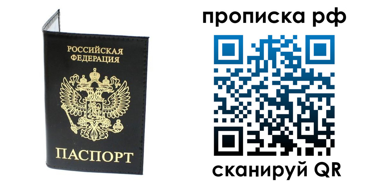 временная регистрация собственник в Махачкале