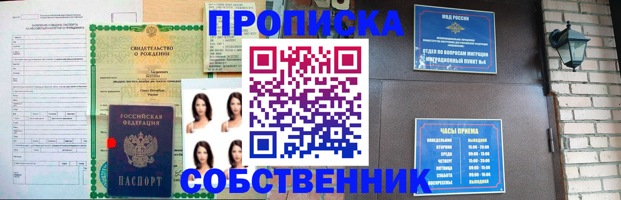 временная регистрация адрес в Махачкале