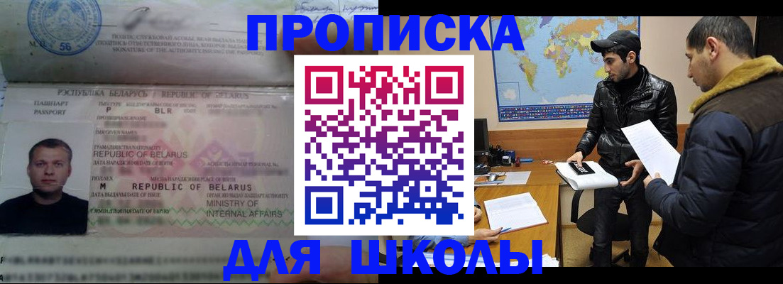 прописка штамп в Махачкале