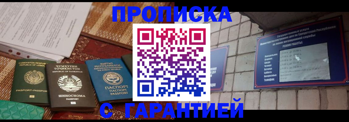 временная регистрация законно в Махачкале