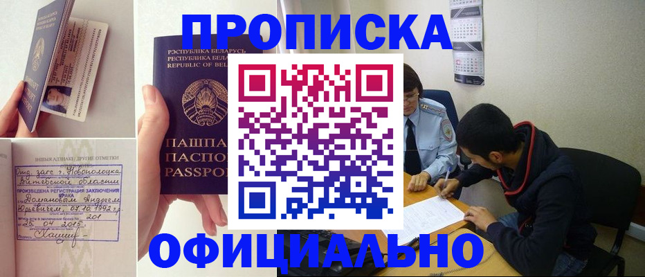 временная регистрация для всех в Махачкале