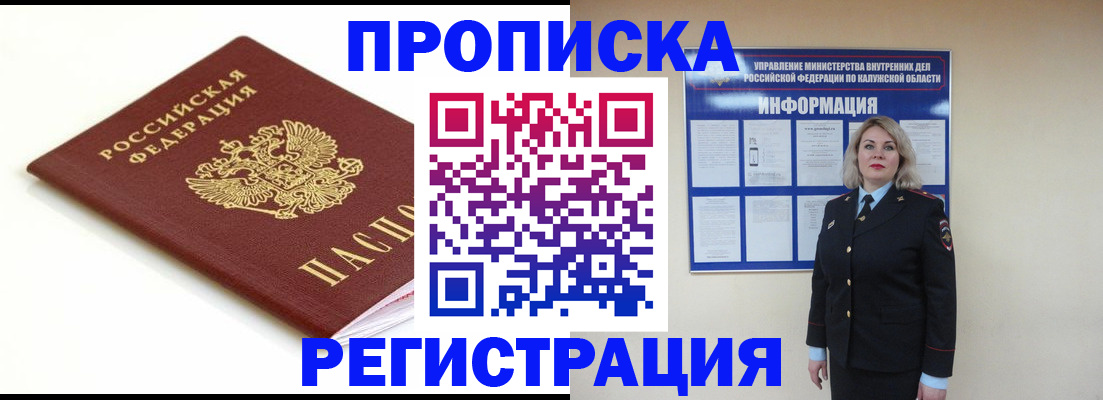 прописка для школы в Махачкале