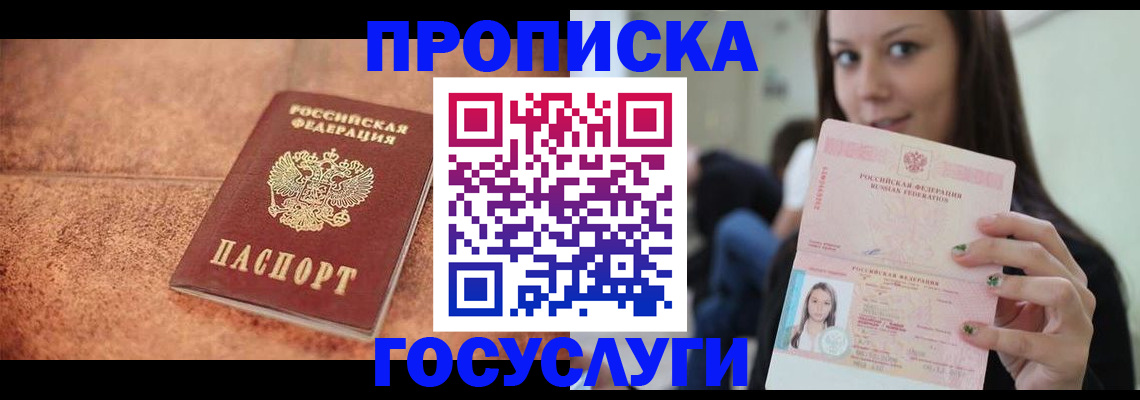 пропишу в квартире в Махачкале