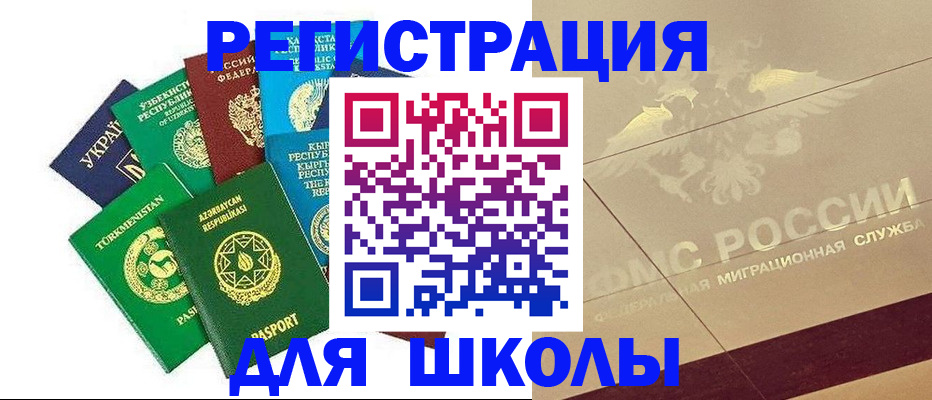прописка штамп в Махачкале