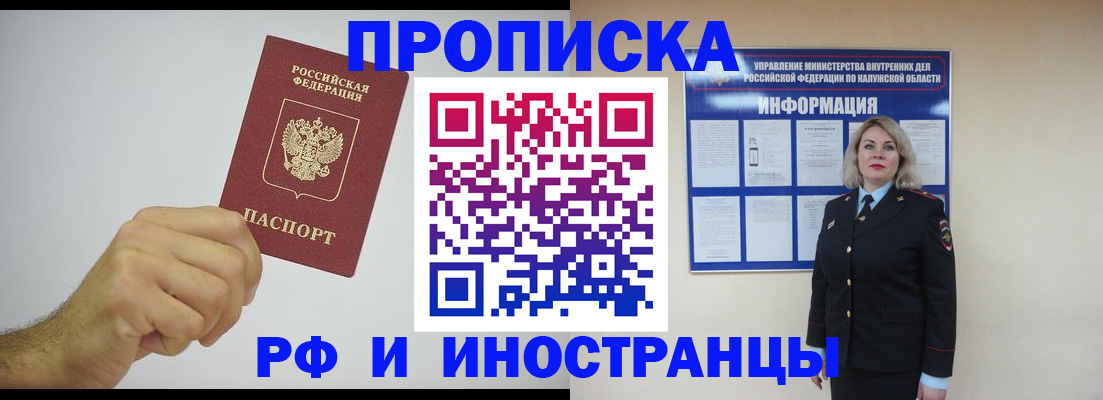 регистрация в Махачкале
