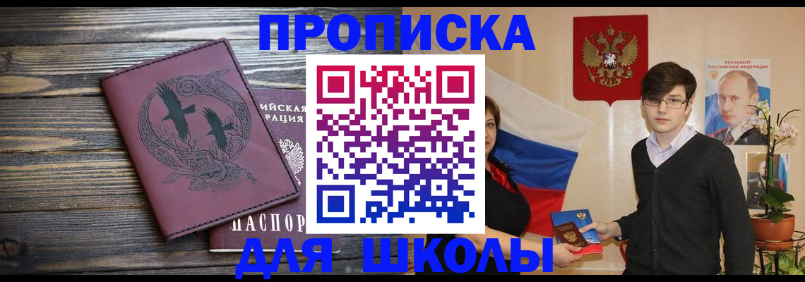 временная регистрация поиск в Махачкале