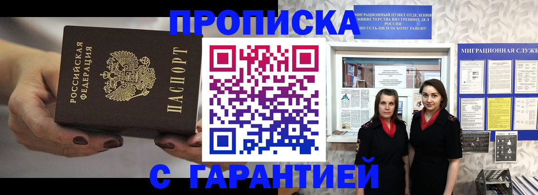 временная регистрация купить в Махачкале